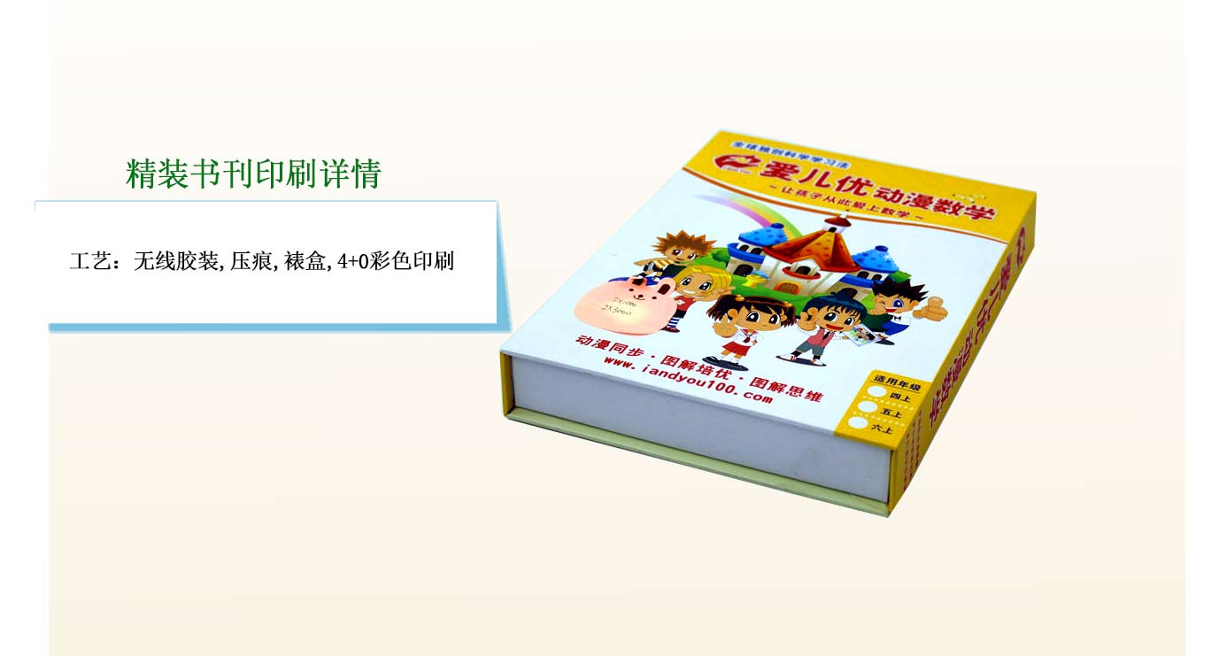 長(zhǎng)沙印刷書本
