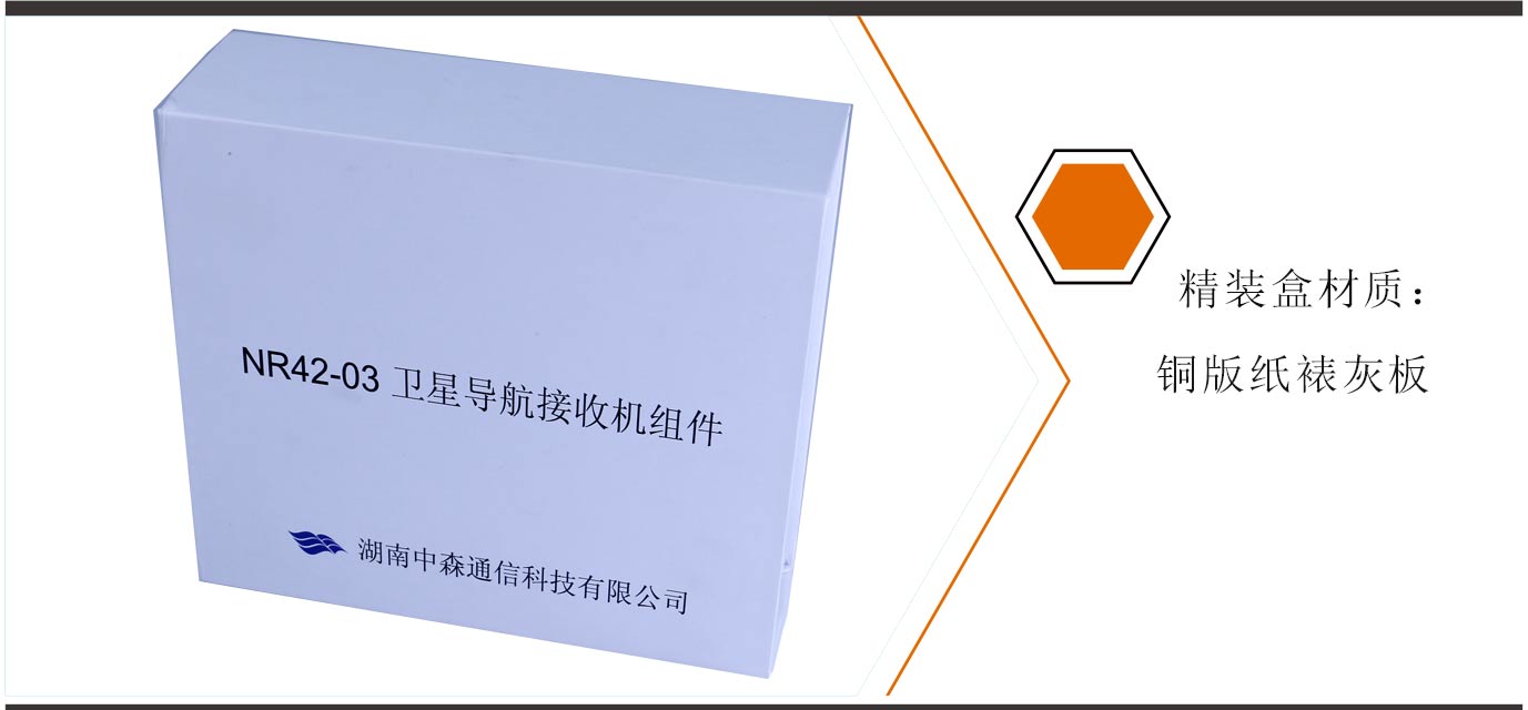 長沙包裝盒定制