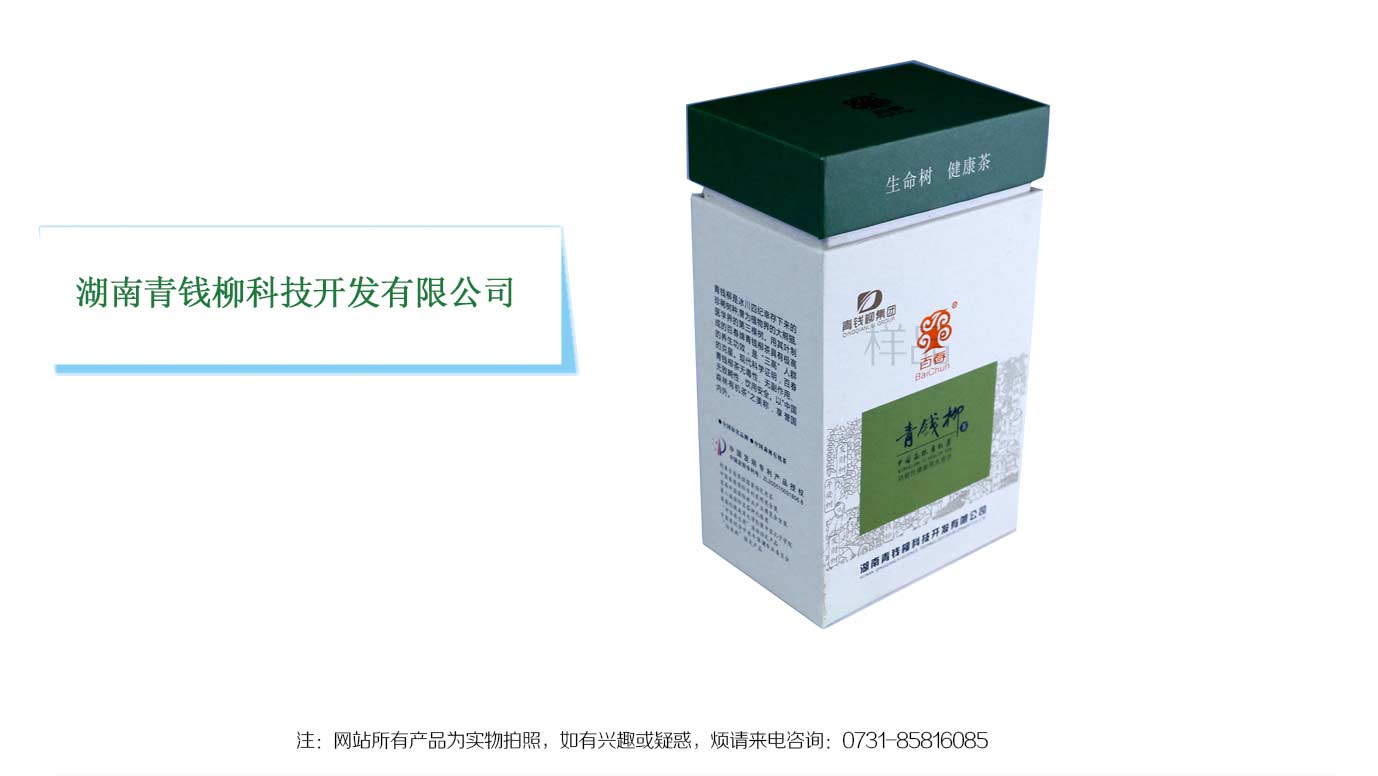 長(zhǎng)沙養(yǎng)生茶葉包裝