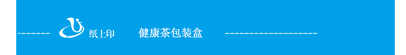 長(zhǎng)沙茶葉包裝盒定制