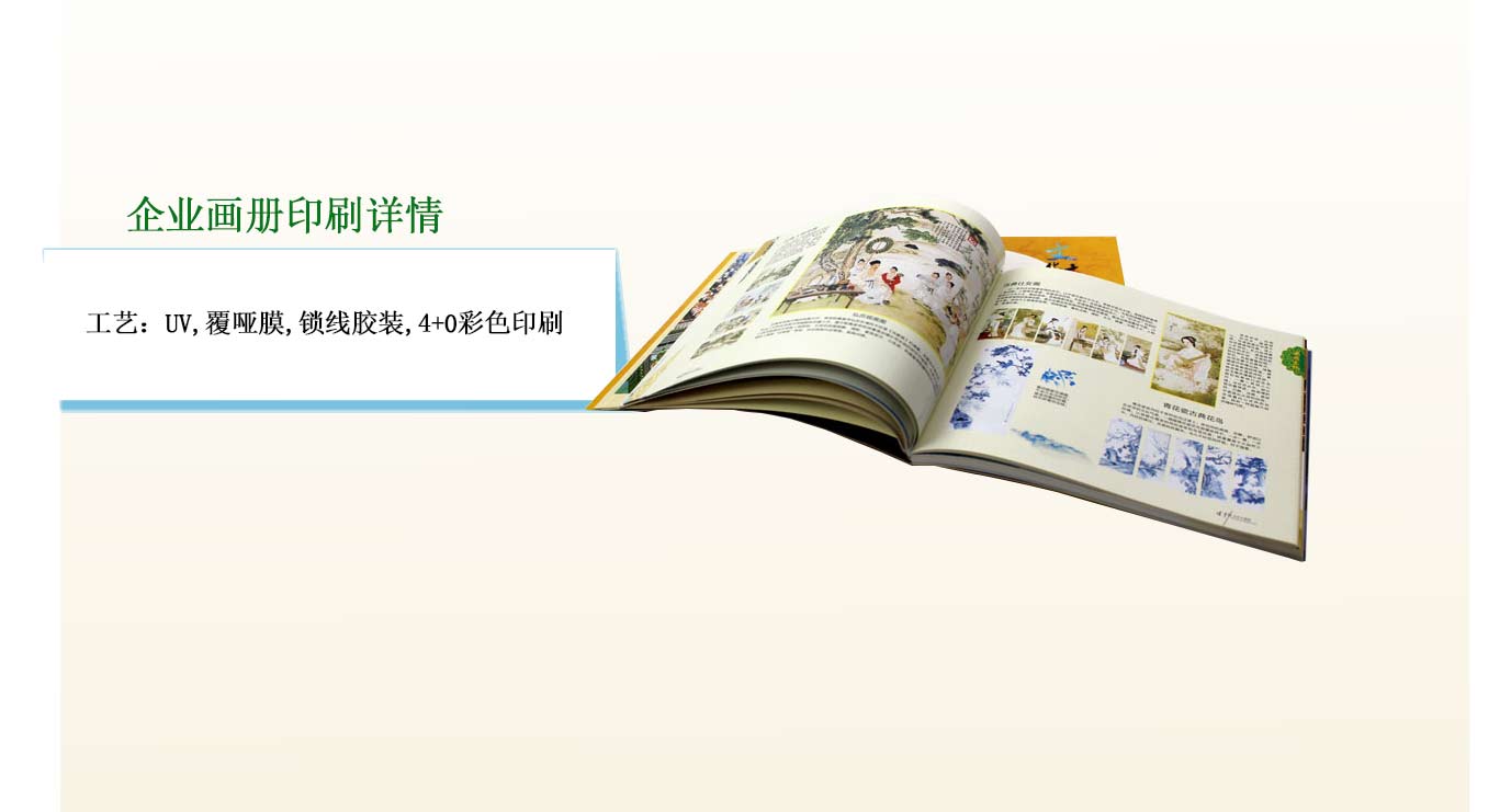 長(zhǎng)沙宣傳畫冊(cè)制作