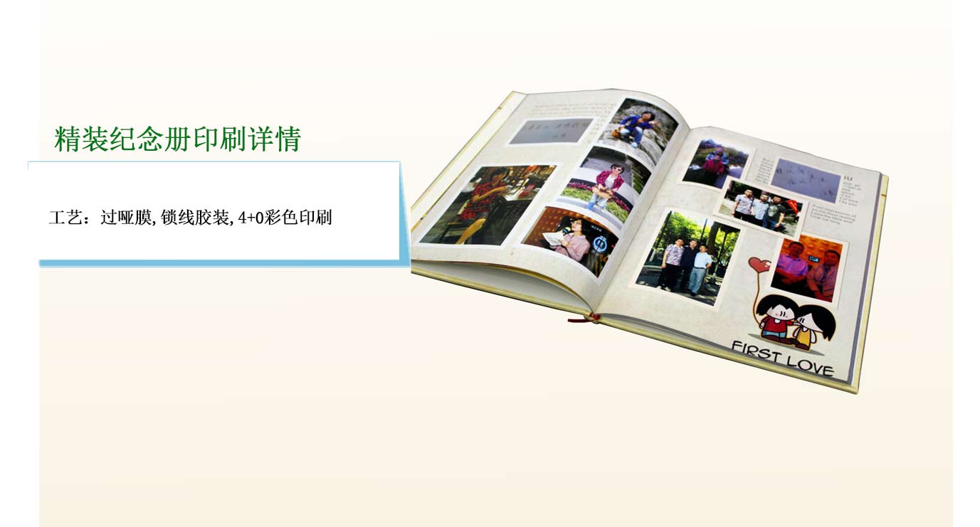 長(zhǎng)沙同學(xué)錄紀(jì)念冊(cè)制作