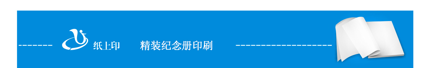 長(zhǎng)沙同學(xué)錄紀(jì)念冊(cè)制作