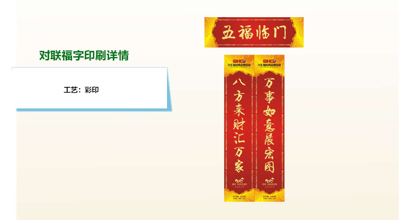 長沙印刷對聯(lián)制作