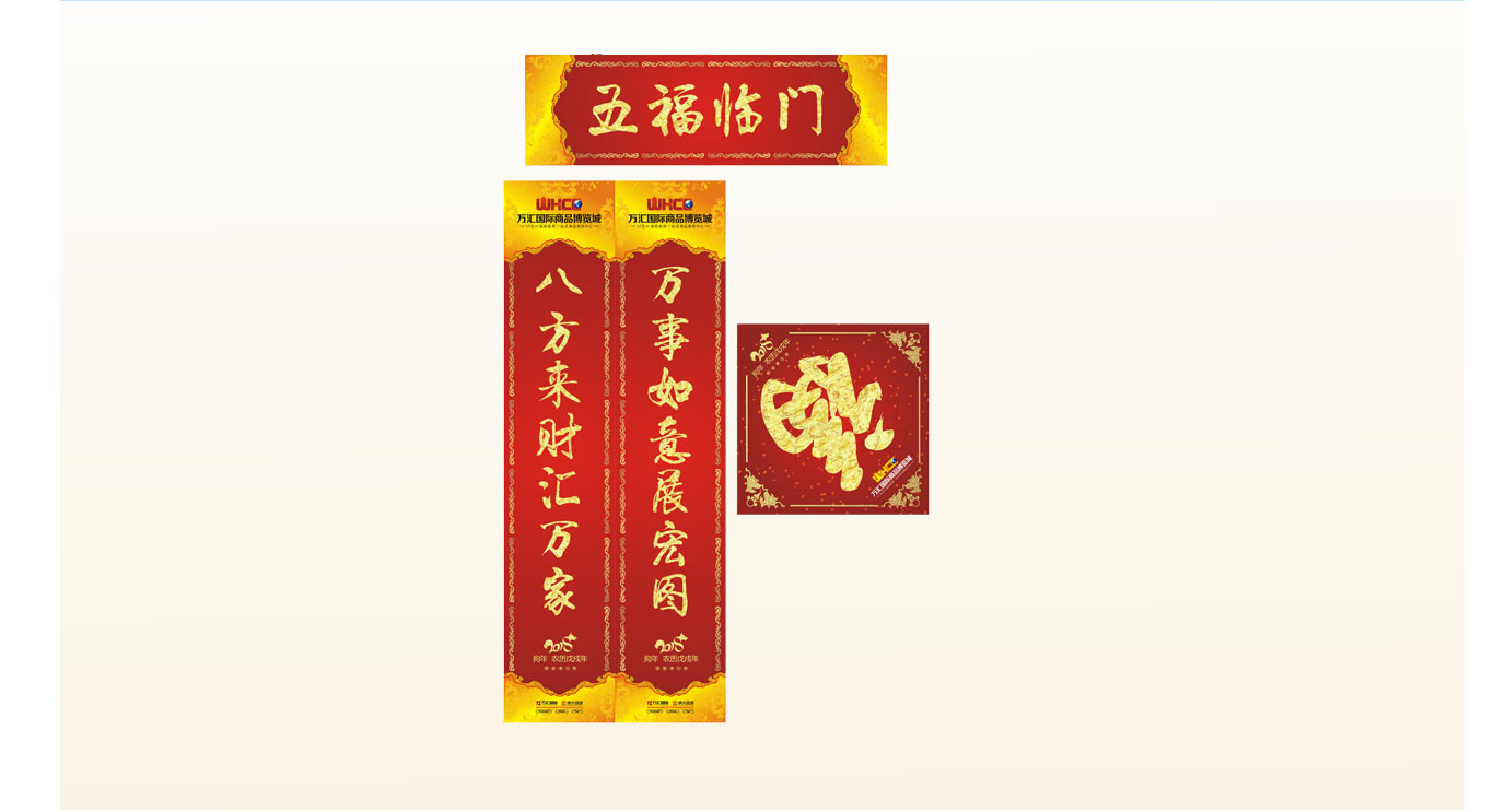 對聯(lián)春聯(lián)印刷廠