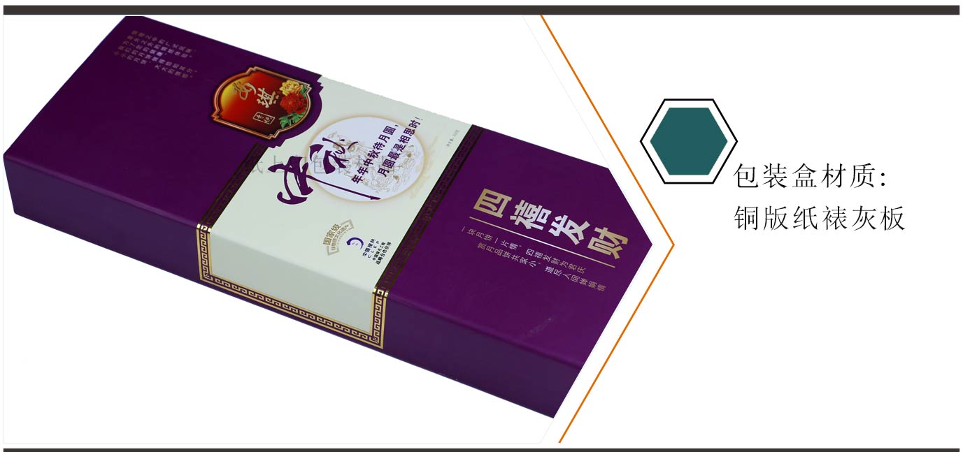 長沙月餅禮盒包裝廠