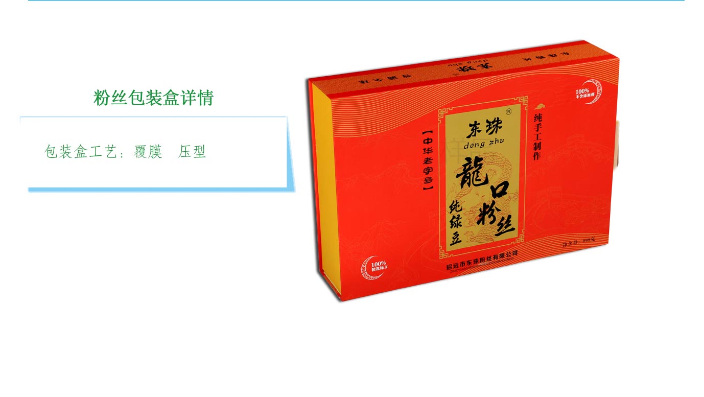 長沙特產(chǎn)包裝禮盒印刷