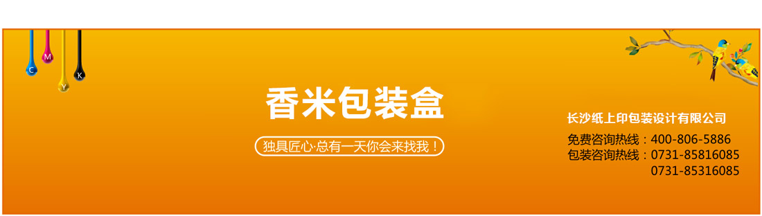 長(zhǎng)沙包裝廠