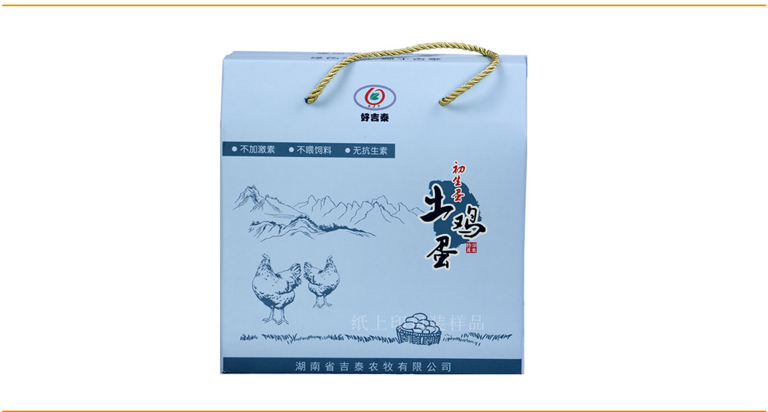 長沙雞蛋包裝盒印刷廠