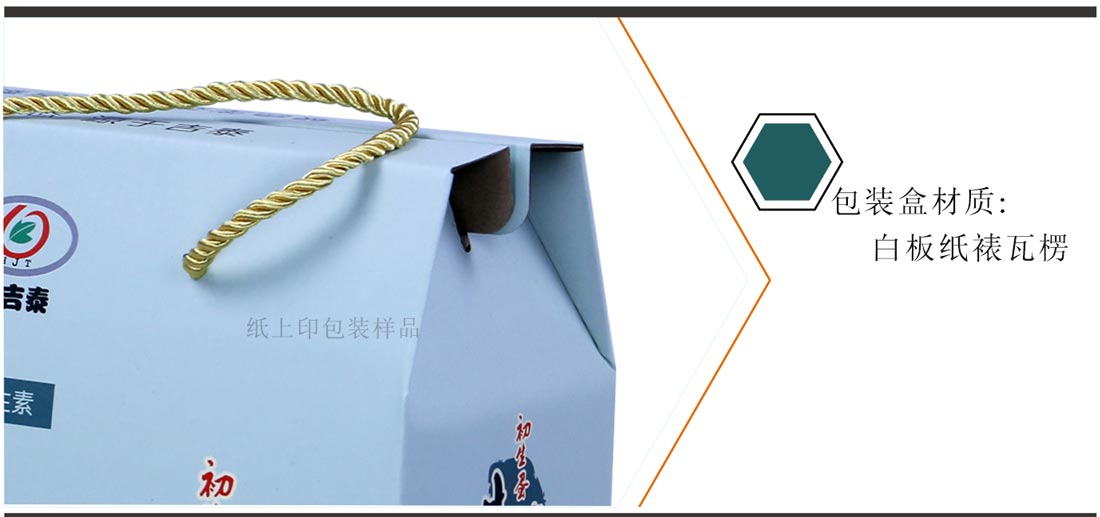 長沙雞蛋包裝盒印刷廠