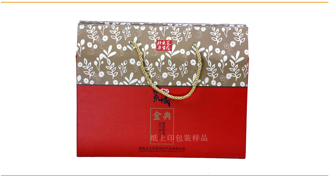 長(zhǎng)沙大米手提包裝盒印刷