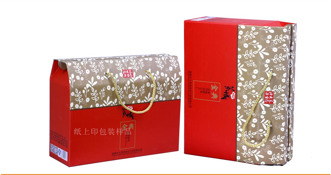 長(zhǎng)沙包裝盒廠家