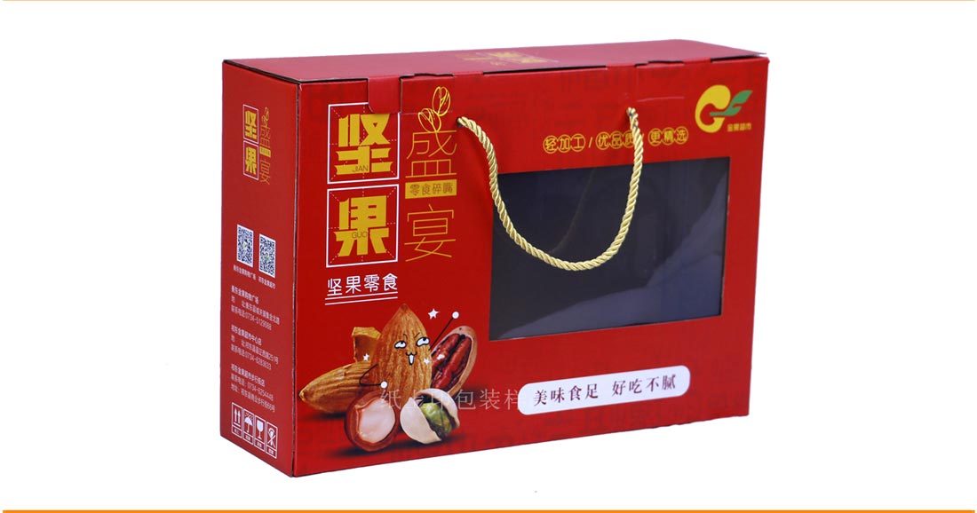 包裝盒制作廠家