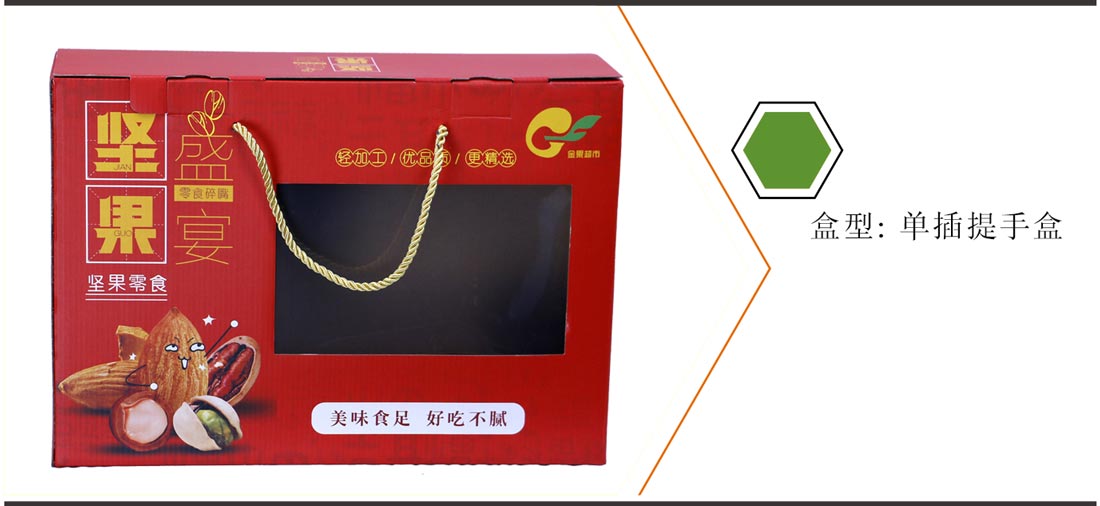 長(zhǎng)沙做包裝盒的廠家