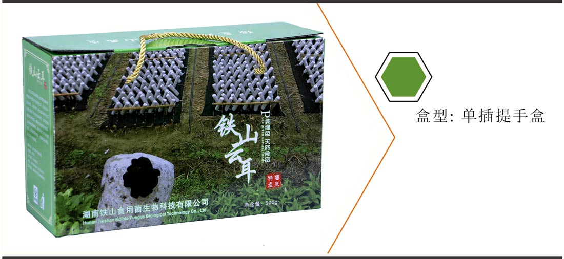 長沙包裝盒印刷廠
