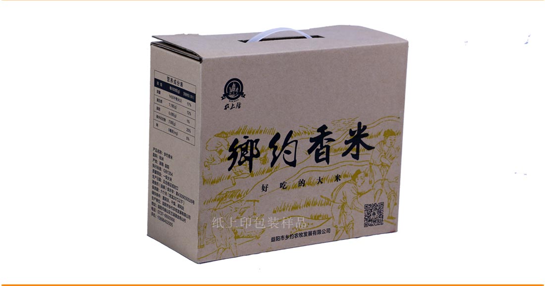 長(zhǎng)沙農(nóng)產(chǎn)品包裝盒印刷