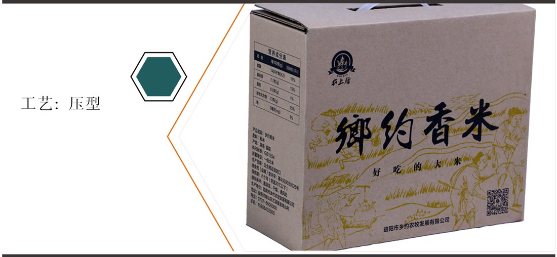 長(zhǎng)沙農(nóng)產(chǎn)品包裝盒印刷