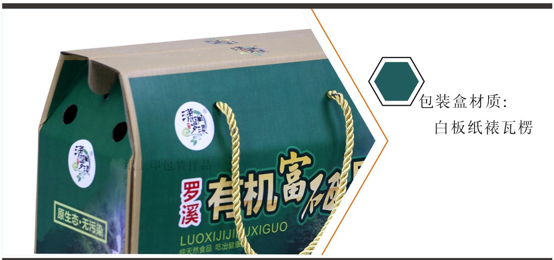 湖南水果包裝盒廠