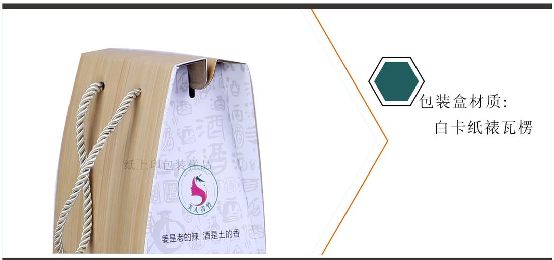 長沙酒盒包裝印刷