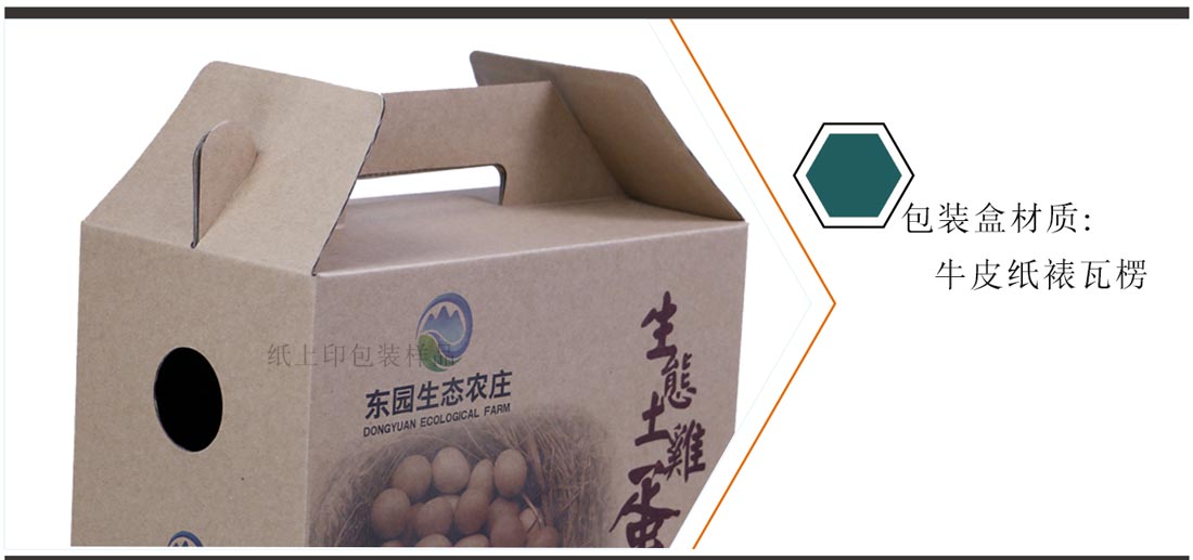 長沙農(nóng)產(chǎn)品包裝盒制作廠家