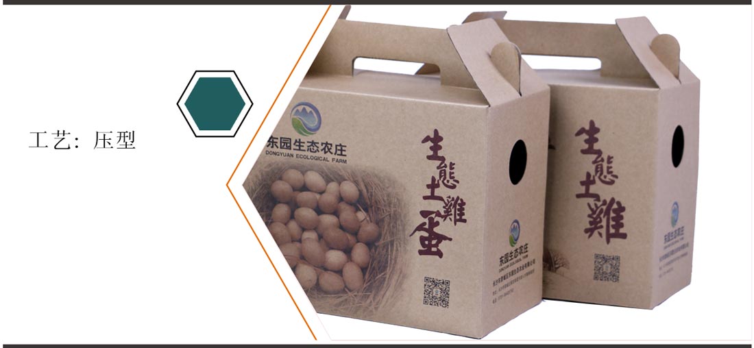 長沙農(nóng)產(chǎn)品包裝盒印刷