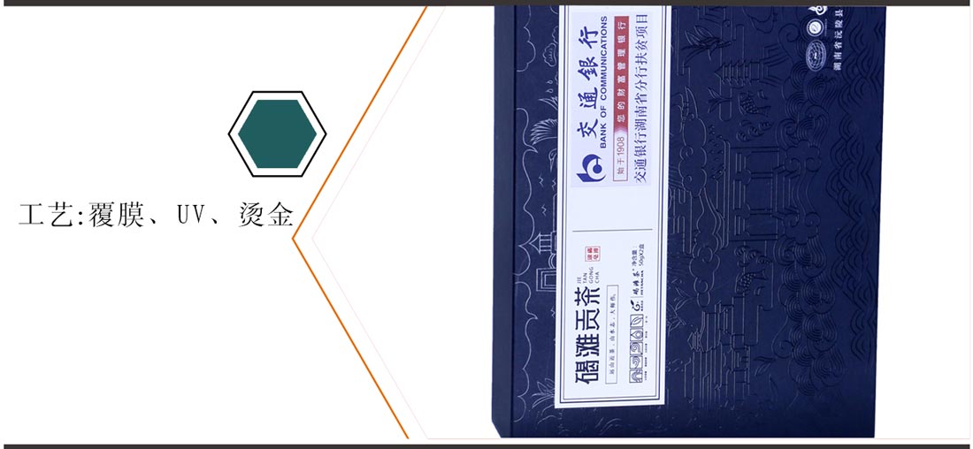 長沙包裝盒訂制