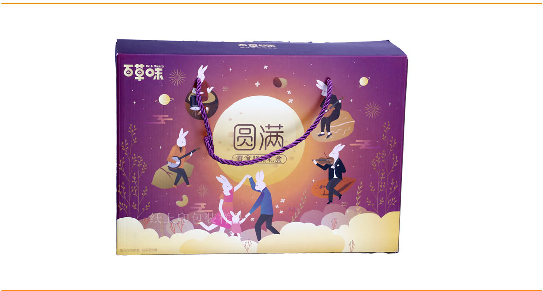 長沙食品禮盒包裝印刷