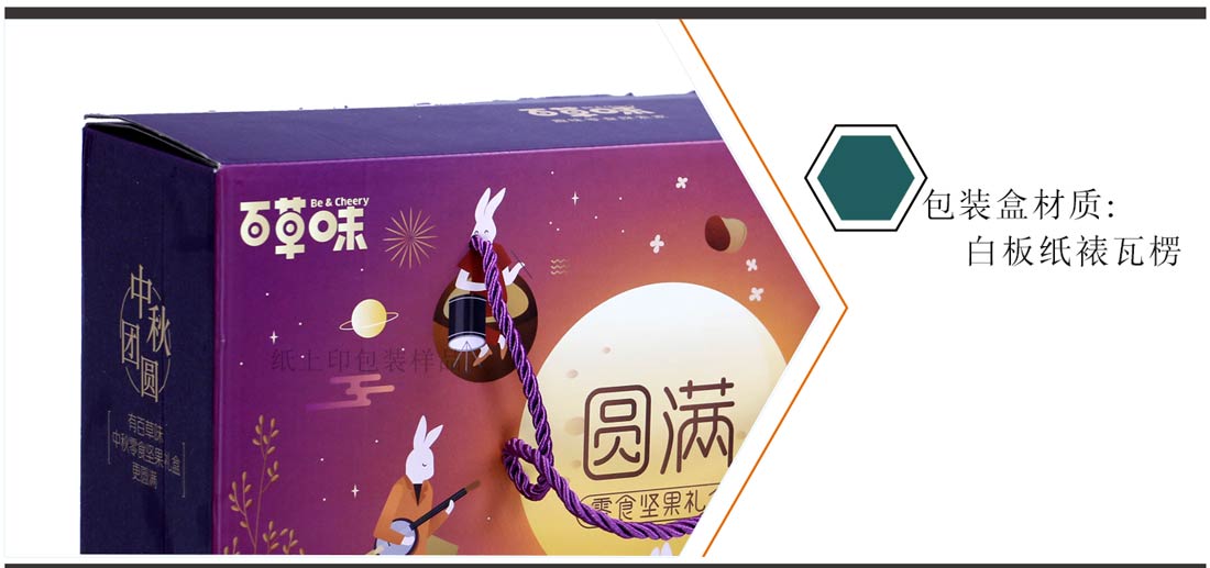 長沙食品禮盒包裝印刷