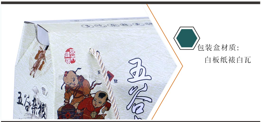 湖南農(nóng)產(chǎn)品包裝盒印刷