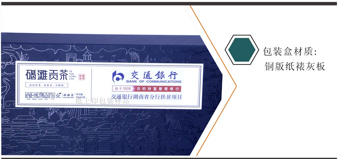 長沙茶葉包裝盒訂制