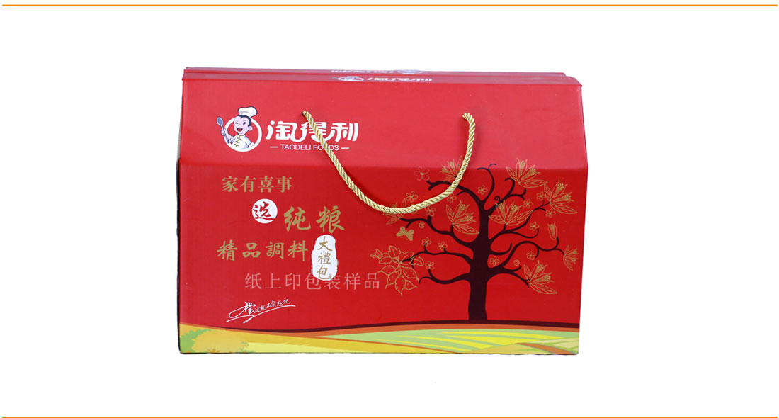 長沙包裝禮盒