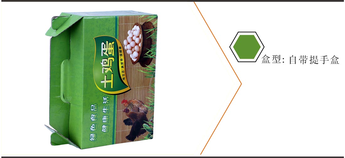 長沙雞蛋包裝盒定制
