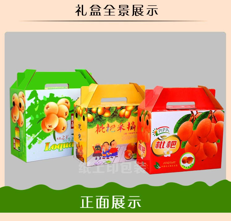 長沙水果包裝盒廠