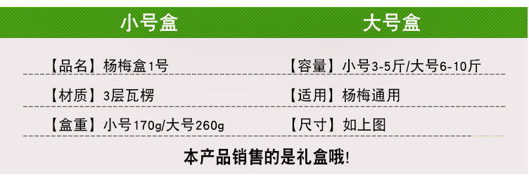 長沙楊梅包裝盒印刷