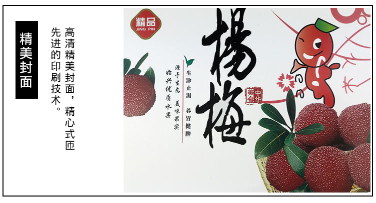包裝盒廠家