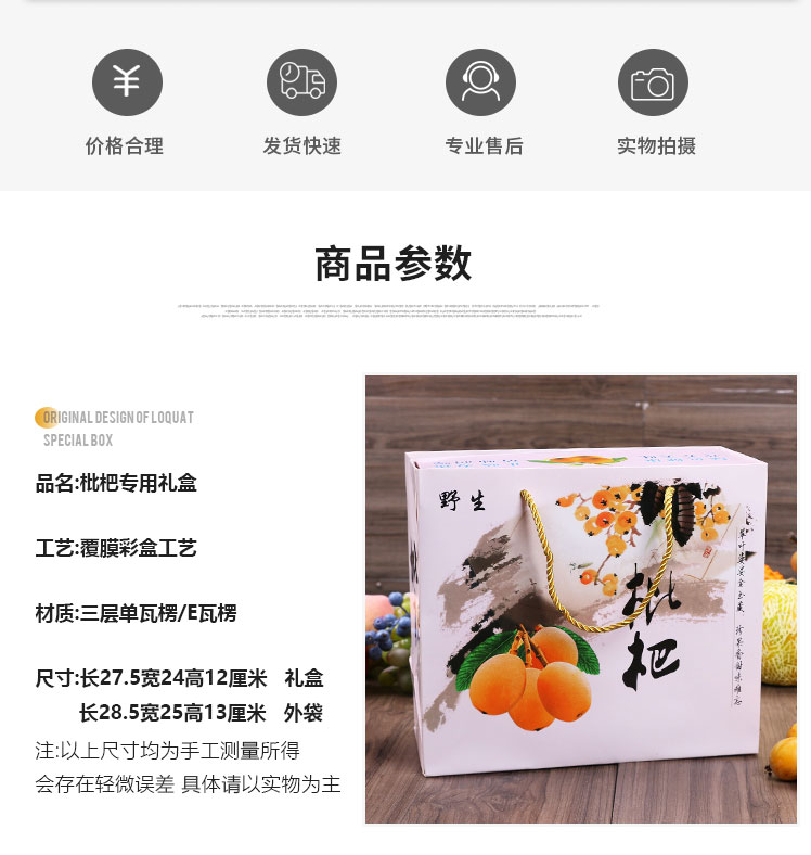 長沙枇杷禮盒印刷