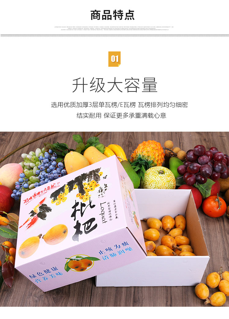 長沙枇杷禮盒印刷