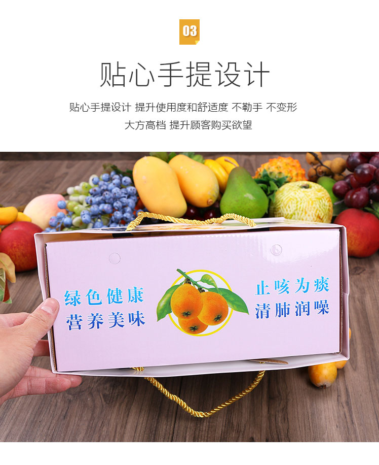 長沙水果包裝定制