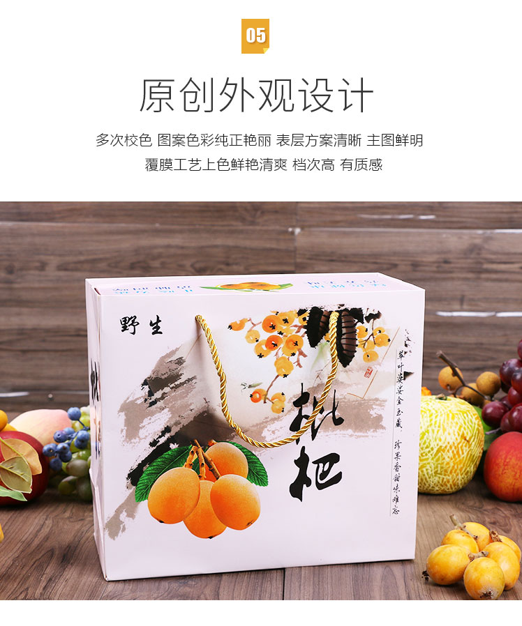 長沙水果包裝定制