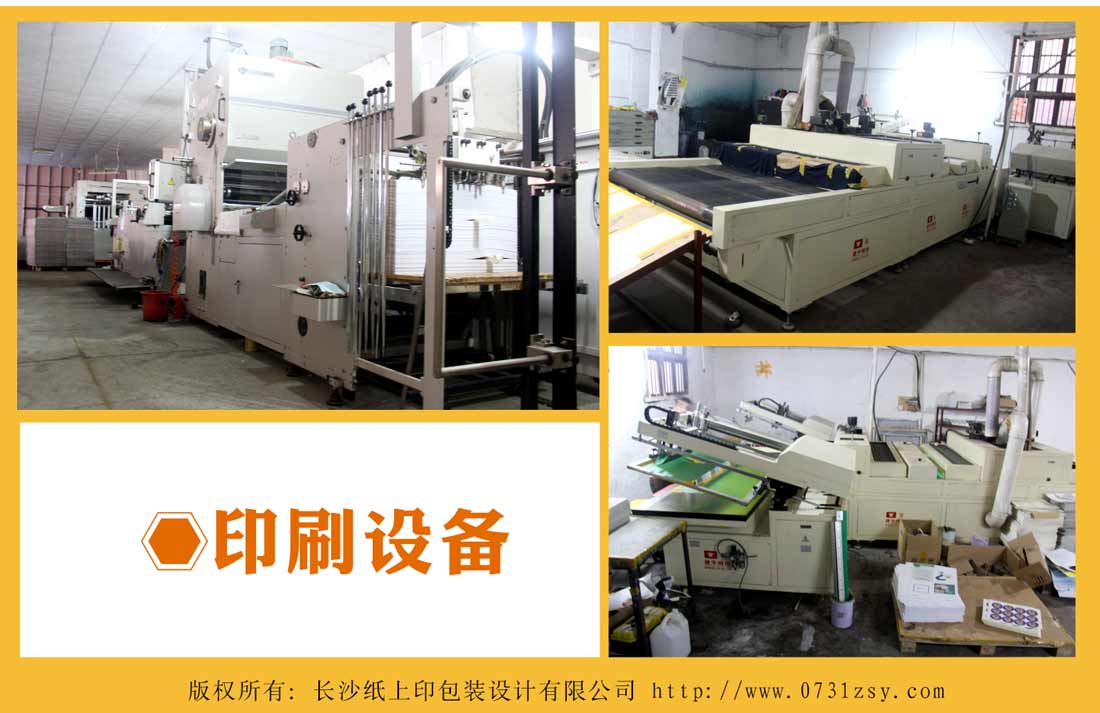 長(zhǎng)沙卡盒包裝廠
