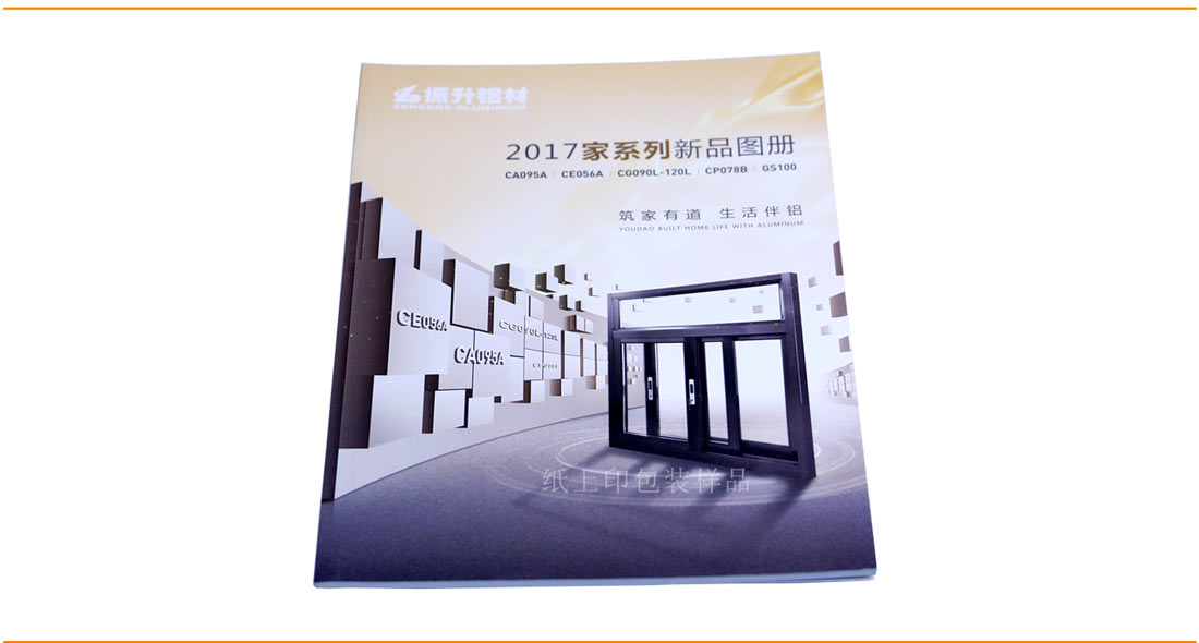 長(zhǎng)沙畫冊(cè)印刷廠