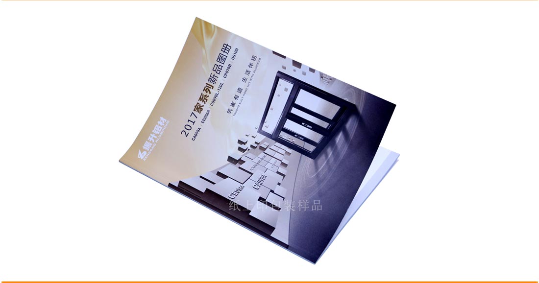 長(zhǎng)沙宣傳畫冊(cè)印刷