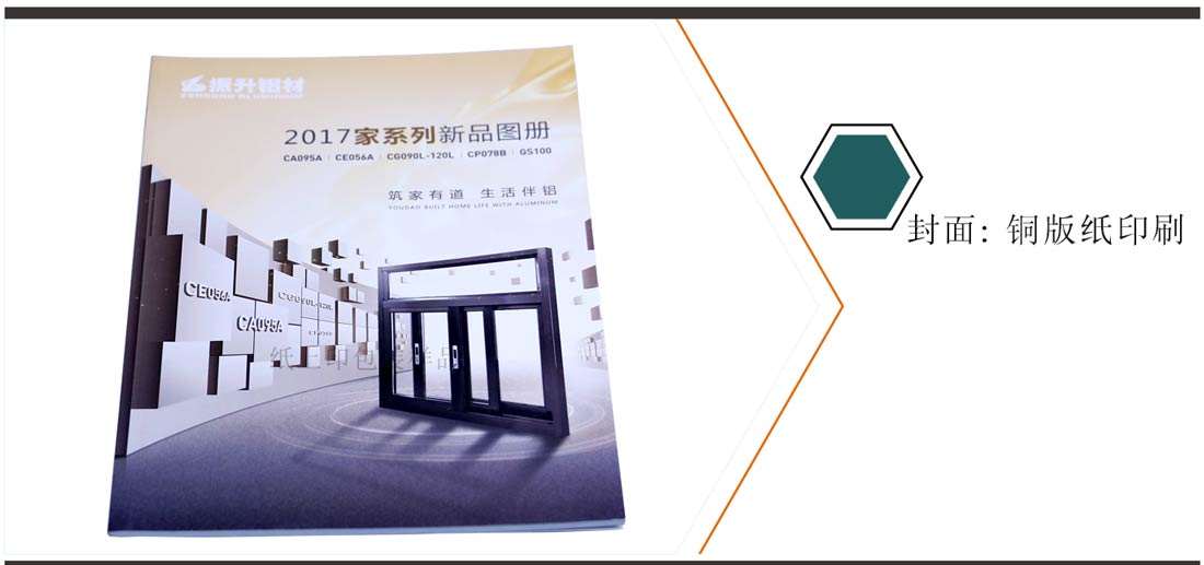 長(zhǎng)沙畫冊(cè)印刷廠