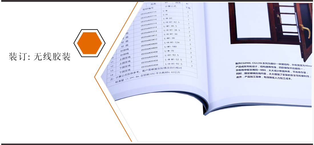 長(zhǎng)沙產(chǎn)品畫冊(cè)定制