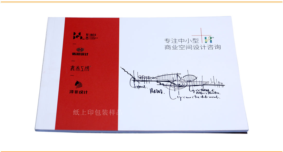 長沙宣傳畫冊印刷廠