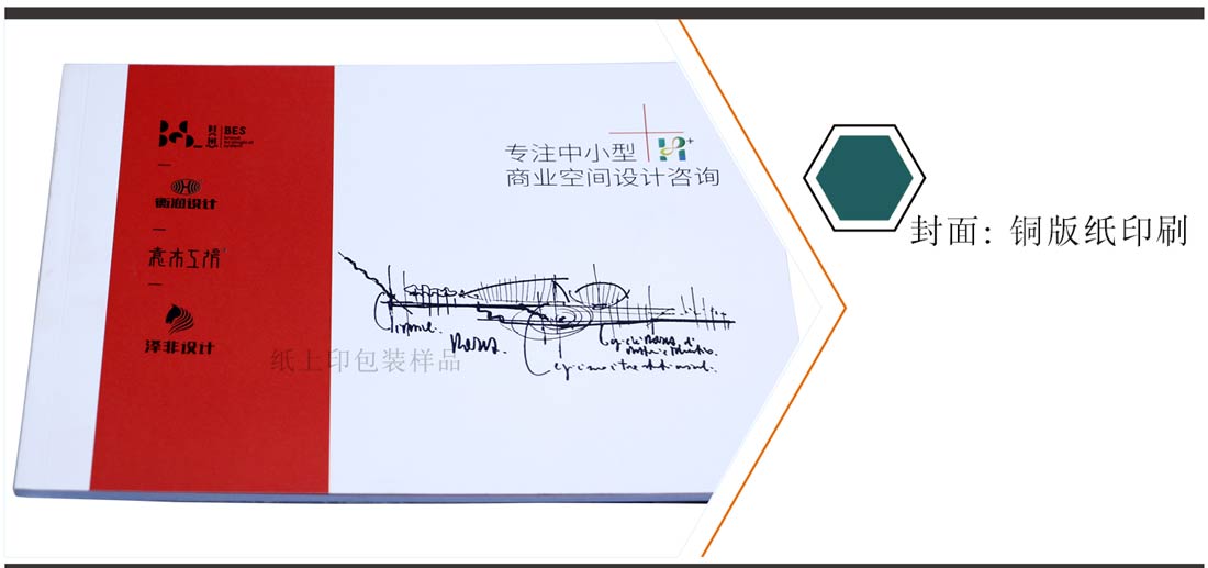 長沙宣傳畫冊印刷廠