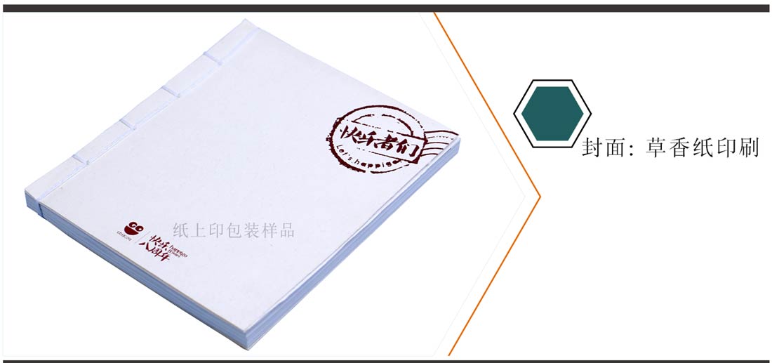 長(zhǎng)沙紀(jì)念冊(cè)印刷