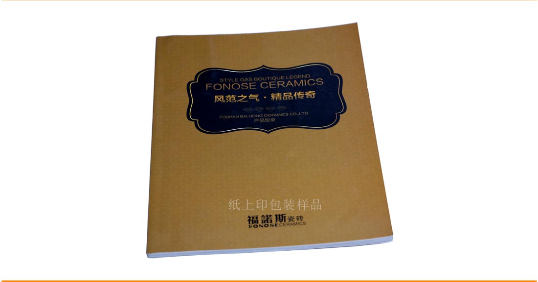 精美畫冊印刷