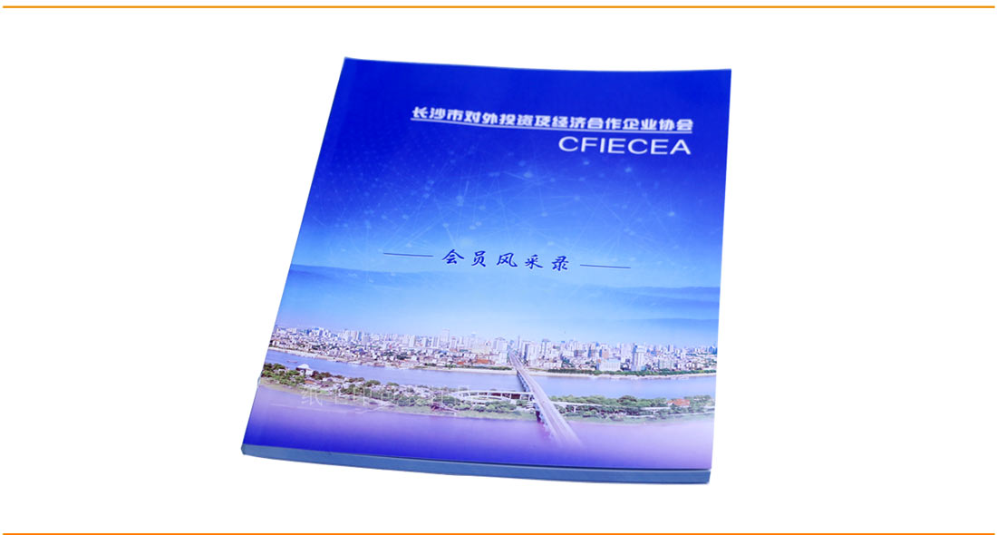 長沙畫冊印刷廠