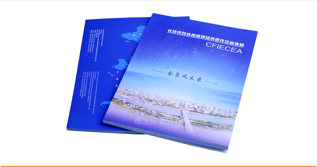 長沙精美畫冊印刷